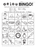 Vowel Bingo Free Printable